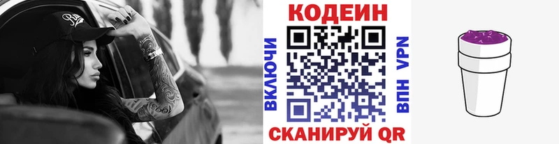 Кодеин напиток Lean (лин)  Болгар 